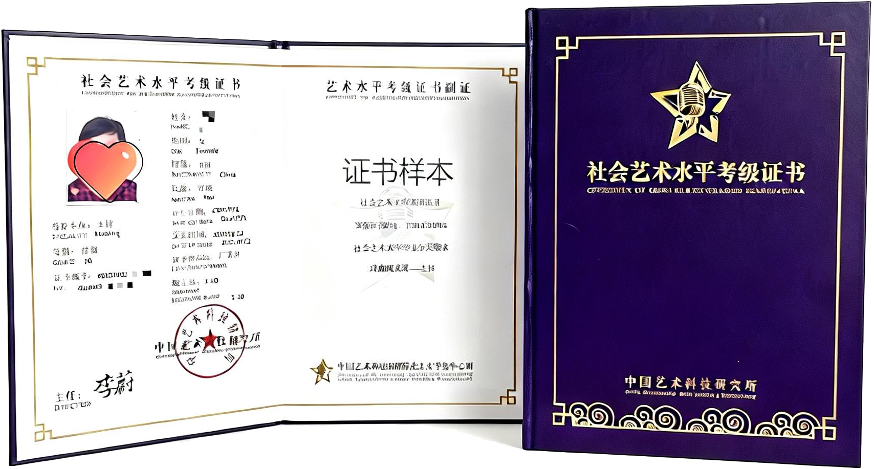 证书